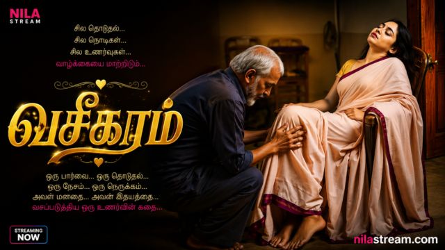வசீகரம்