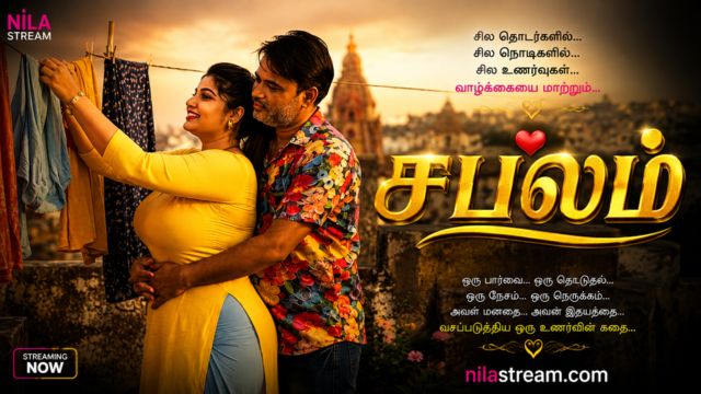 சபலம்