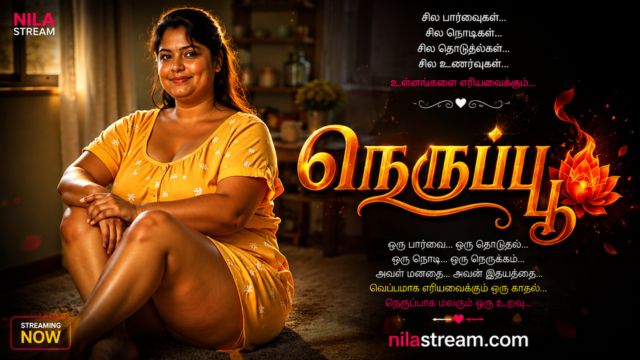 நெருப்பு பூ